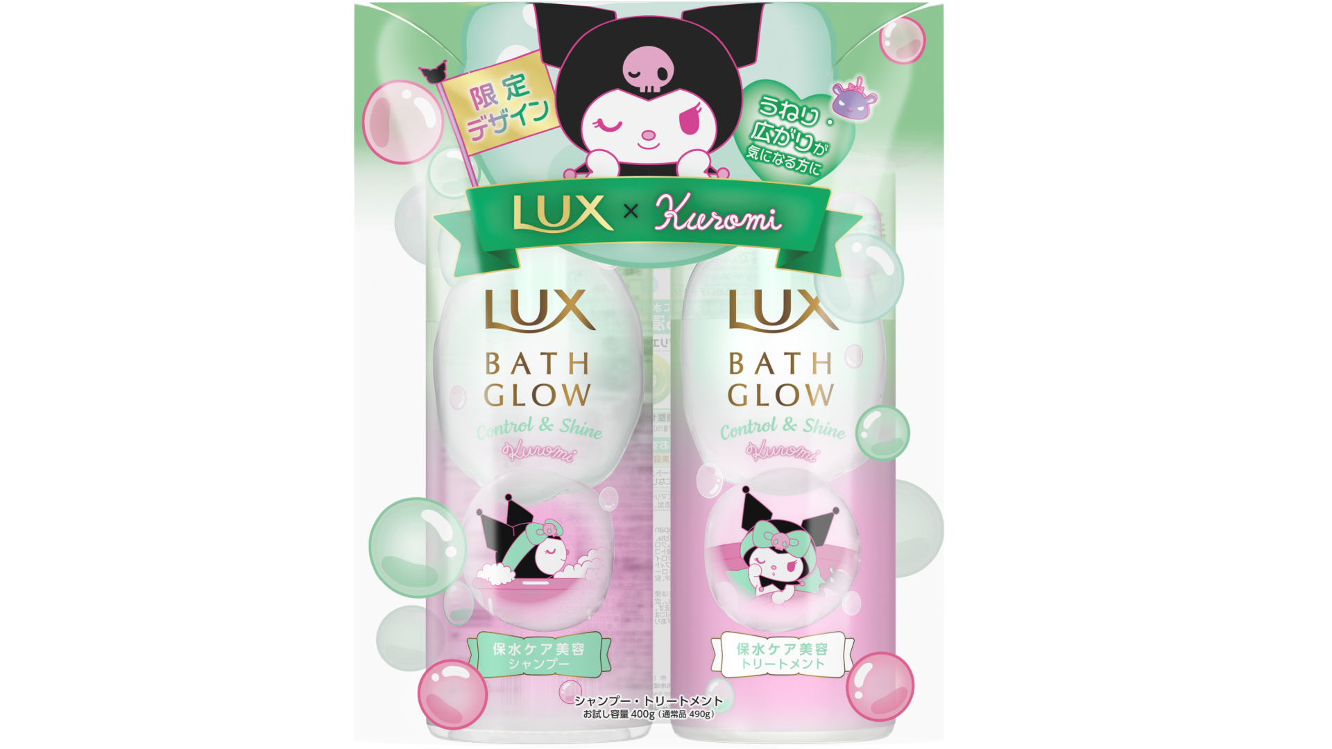 LUX×クロミコラボレーション