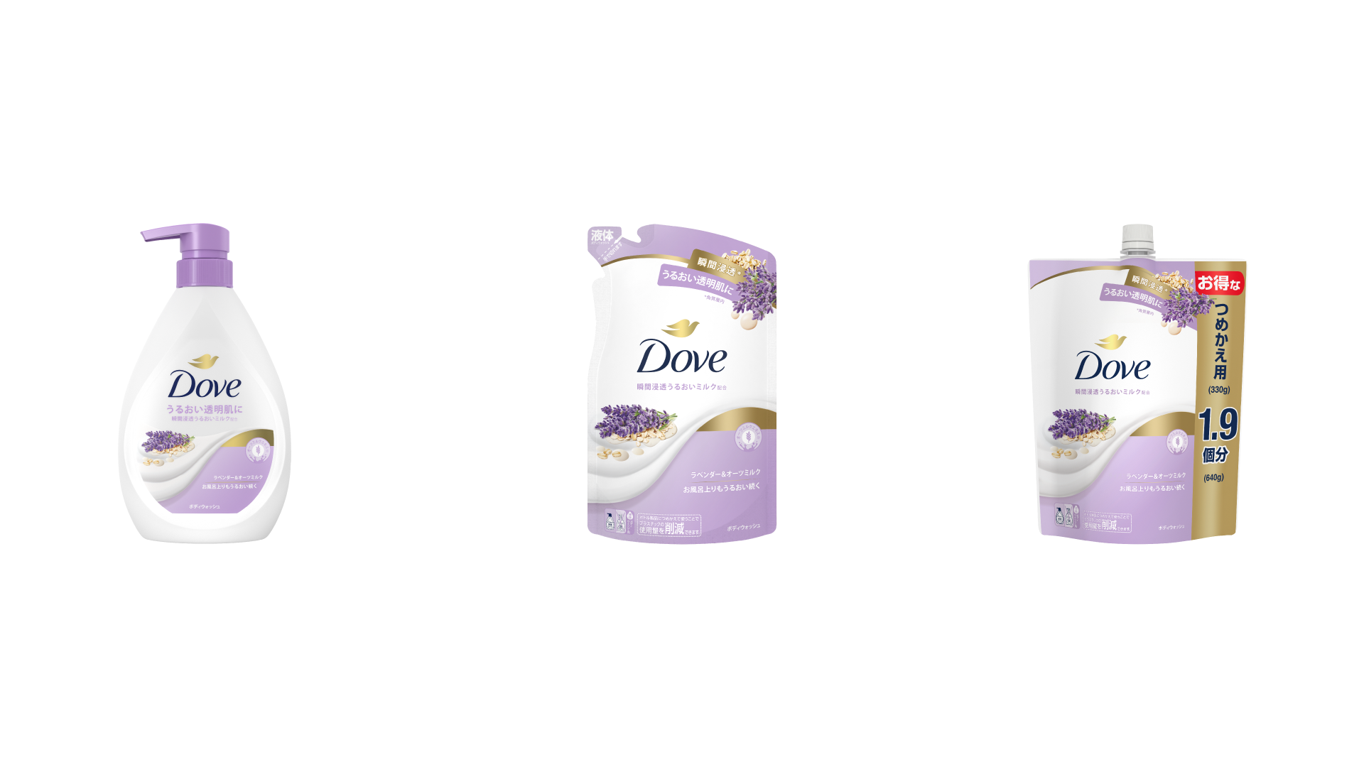 ダヴ ボディ リニューアル ラベンダー