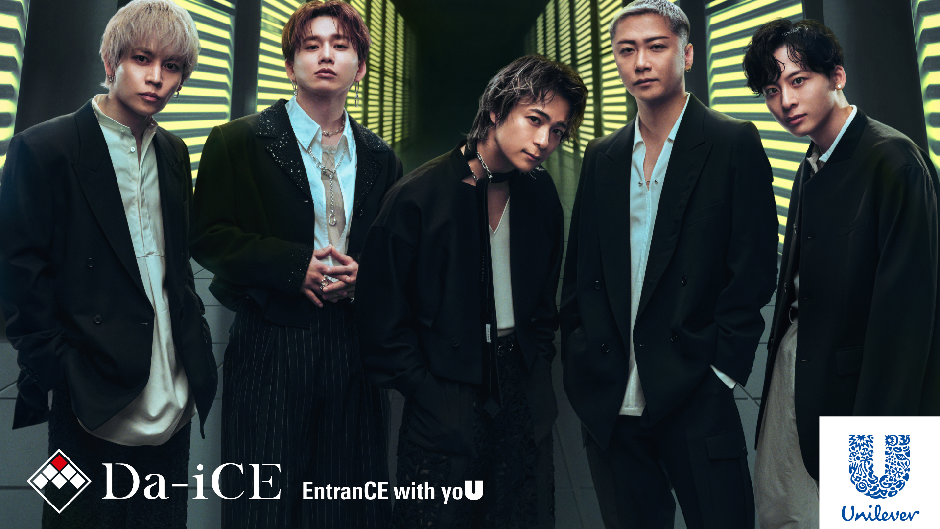 ユニリーバとDa_iCEとのコラボレーションキャンペーン 『EntranCE with yoU』