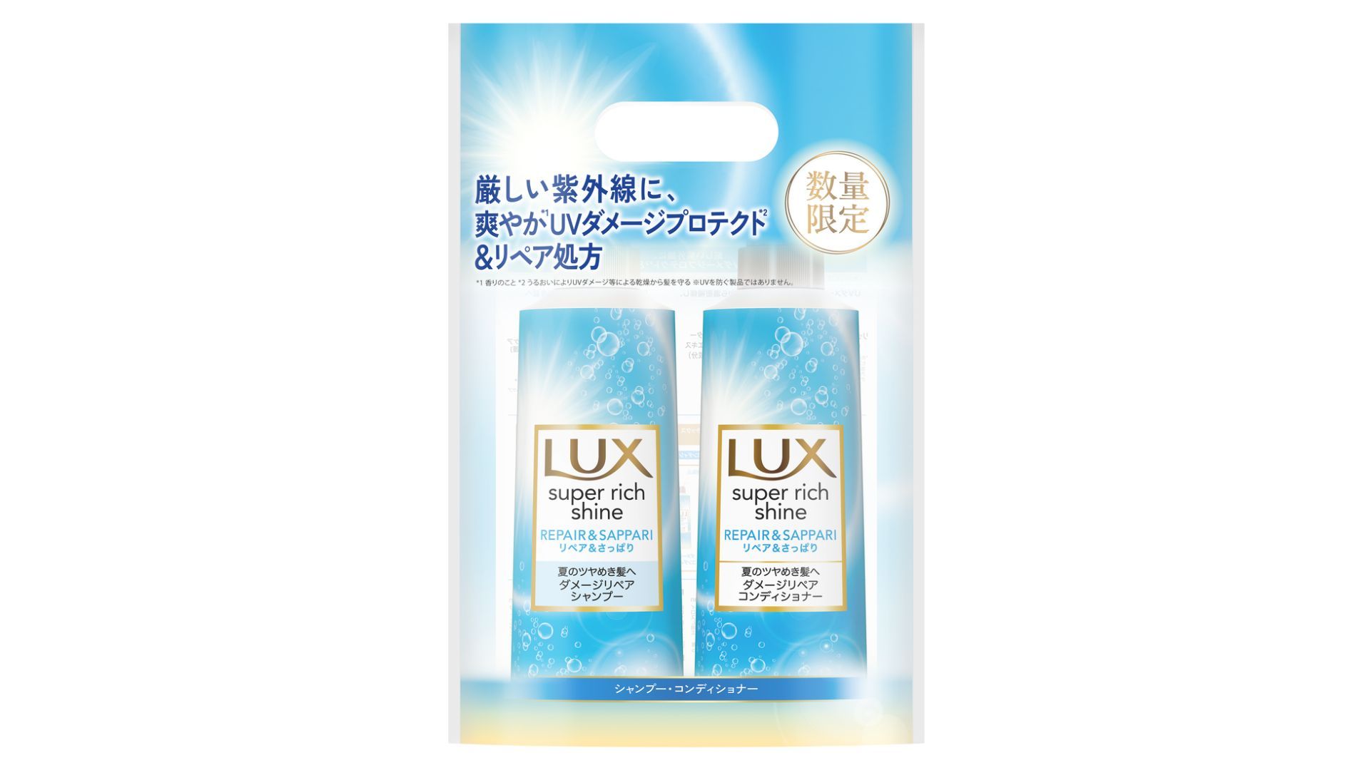 ラックス スーパーリッチシャイン リペア＆さっぱり ポンプペア