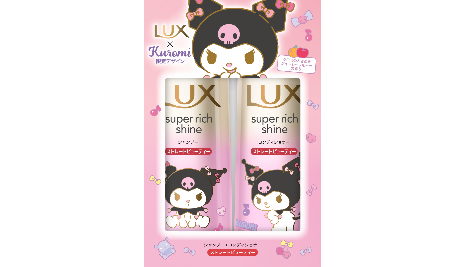 LUX×クロミコラボレーション